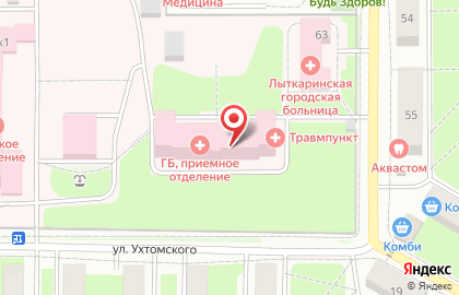 Государственная аптека Мособлмедсервис на Коммунистической улице на карте