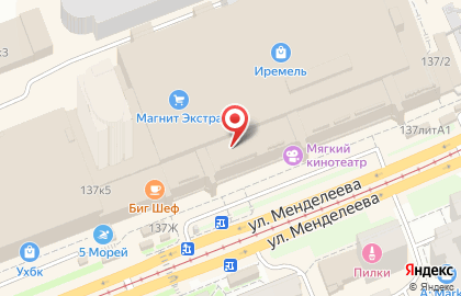 Торгово-сервисный центр Indigo-GSM на улице Менделеева на карте