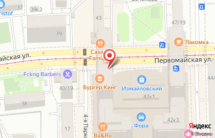Ресторан быстрого питания Бургер Кинг на Первомайской на карте