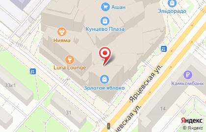 Парфюмерный супермаркет Золотое Яблоко на Ярцевской улице на карте