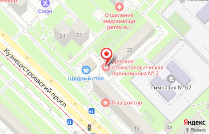 Новокузнецкая городская клиническая стоматологическая поликлиника на Кузнецкстроевском проспекте на карте