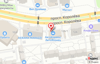 АльфаСтрахование-ОМС на проспекте Королёва на карте