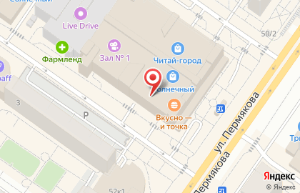 Ресторан быстрого питания Бургер Кинг на улице Пермякова на карте