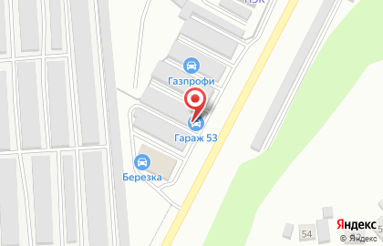 Шиномонтажная мастерская Гараж 53 на карте
