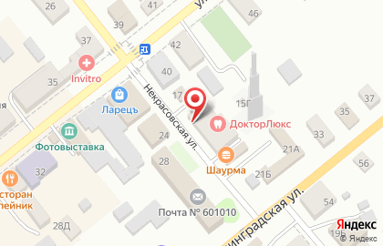 Стоматология Доктор Люкс на Некрасовской улице на карте