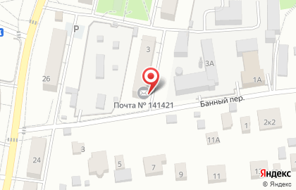 Пансионат Почта России в Банном переулке на карте