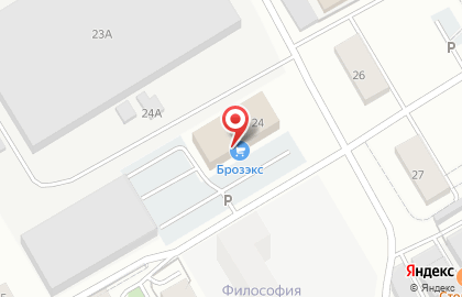 Торговая компания Брозэкс на карте