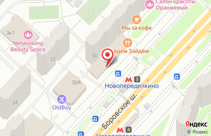 Магазин косметики и аксессуаров на Новопеределкино на карте