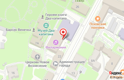 Псковская областная филармония на улице Некрасова на карте
