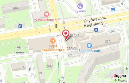 Аптека Планета Здоровья на Клубной улице, 23а на карте