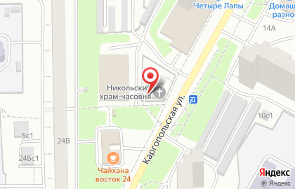 Храм Святителя Николая Чудотворца и Неопалимая Купина в Отрадном на карте