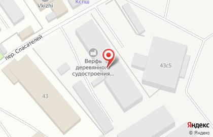 Варяг, ЗАО, верфь деревянного судостроения на карте