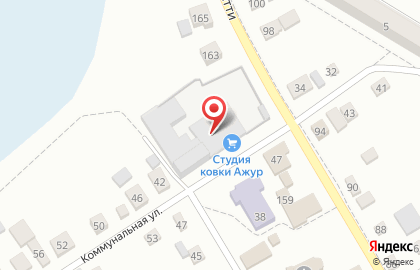 Центр художественной ковки и дизайнерской мебели AJUR-74 на Коммунальной улице на карте