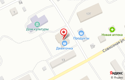 Магазин Девяточка на Совхозной улице на карте