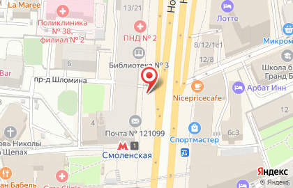 TNT Express пункт приема на Смоленской площади на карте