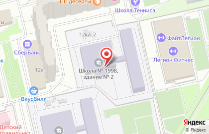 Государственное бюджетное образовательное учреждение города Москвы средняя общеобразовательная школа № 1998 "Лукоморье" на карте