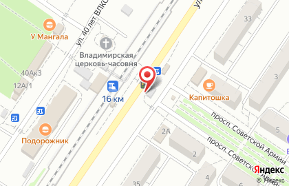 Офис продаж и обслуживания Билайн на улице Советской Армии на карте