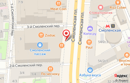 Фирменный бутик аксессуаров Gourji на Смоленской площади на карте