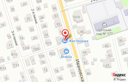 Автомагазин Жестяночка на Ивановской улице на карте