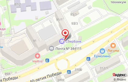 Терминал СберБанк на проспекте 40-летия Победы, 91 на карте
