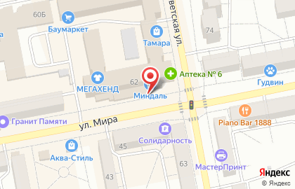 Секонд-хенд Одежда из Европы в Центральном районе на карте