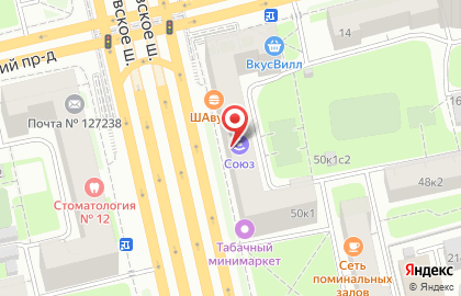 Цветочный магазин на Дмитровском шоссе на карте