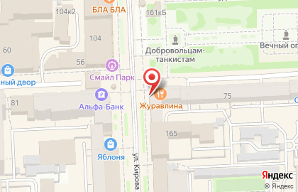 Фирменный магазин На Вкус и Цвет на улице Кирова на карте