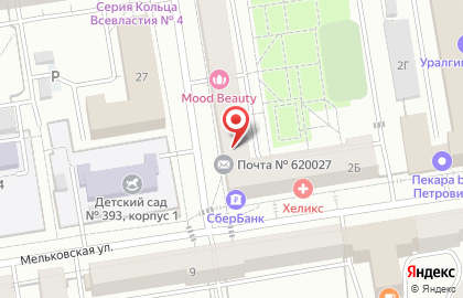 Почта России в Екатеринбурге на карте