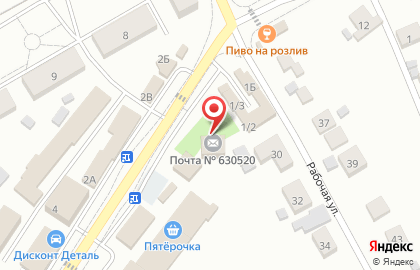 Почта России в Новосибирске на карте