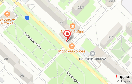 Кофейня Energy на карте