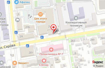 Магазин косметики и бытовой химии Магнит Косметик на улице Серова на карте