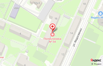 Городская поликлиника №54 на улице Федосеенко на карте