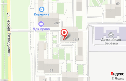 Ателье-магазин С иголочки на улице Героев-Разведчиков на карте
