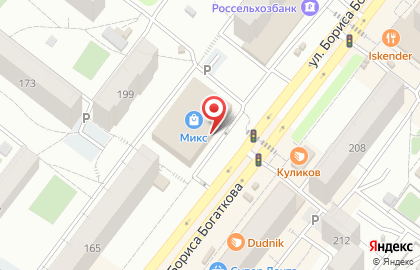 Магазин электронных сигарет и товаров для курения Какдым на улице Бориса Богаткова на карте