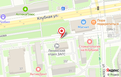 Серебряные ключи, Ленинский район на Клубной улице на карте