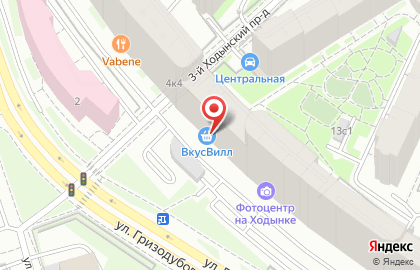Супермаркет здорового питания ВкусВилл на улице Гризодубовой, 4 к 3 на карте