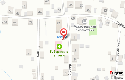 Аптека Губернские аптеки во 2-м переулке на карте