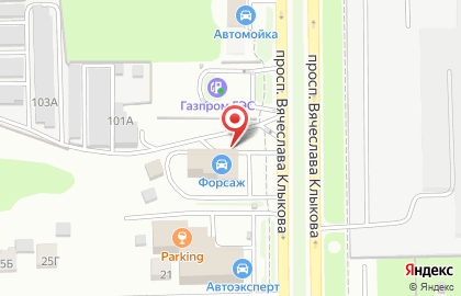 Автомойка Форсаж на проспекте Вячеслава Клыкова на карте
