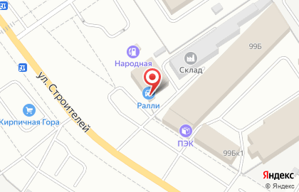 Магазин автотоваров Ралли на улице Строителей на карте