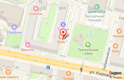 Салон-ателье на ул. Кирова, 23а на карте