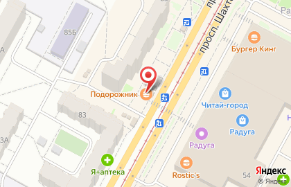 Доступная кофейня Подорожник на проспекте Шахтёров, 85 к 1 на карте