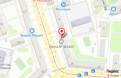 Почта России в Оренбурге на карте