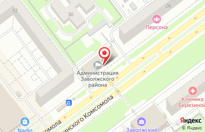 Администрация Заволжского района на проспекте Ленинского Комсомола на карте