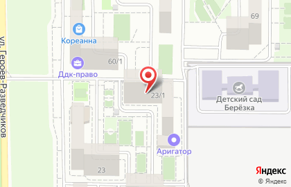 Стоматологический центр Стома Люкс на улице Героев-Разведчиков на карте