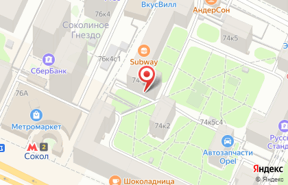 Юридический центр Офис 46 на Ленинградском проспекте на карте