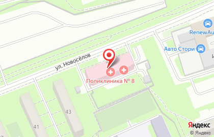 Городская поликлиника №8 на улице Новосёлов на карте