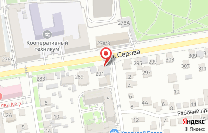 Мастерская по ремонту и пошиву одежды на улице Серова на карте