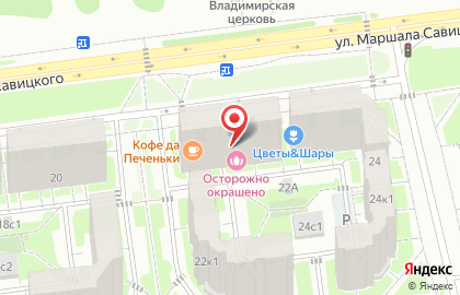 Ателье-мастерская Ателье-мастерская на улице Маршала Савицкого на карте