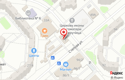 Магазин косметики и бытовой химии Магнит Косметик на Степной улице на карте