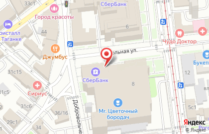 Химчистка Станд Арт в Таганском районе на карте